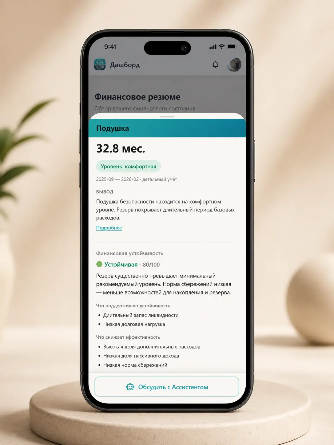 Детализация показателей дашборда в ИИ-Финансисте