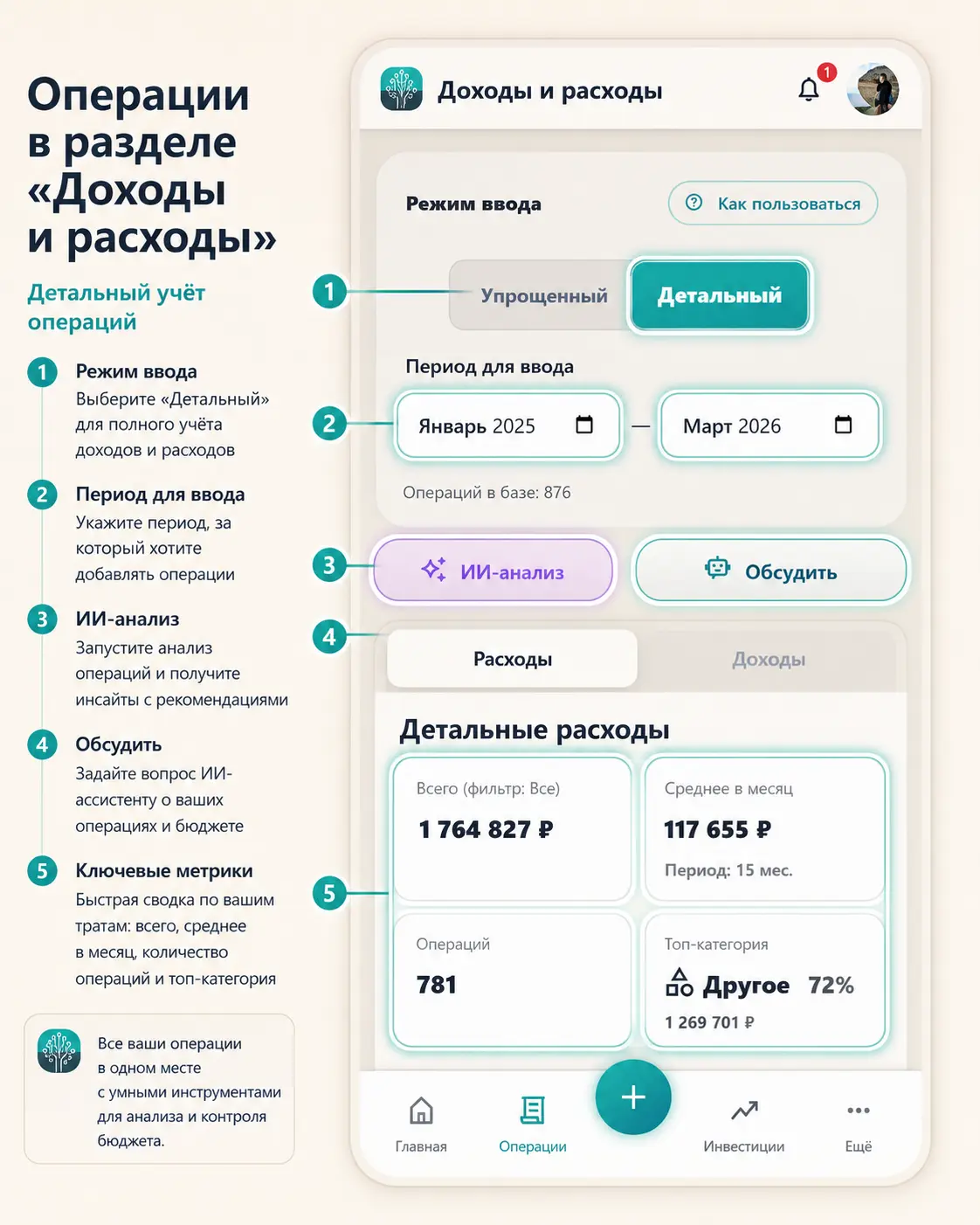Импортированные операции в разделе Доходы и расходы